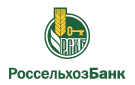 Банк Россельхозбанк в Рассвете (Красноярский край)